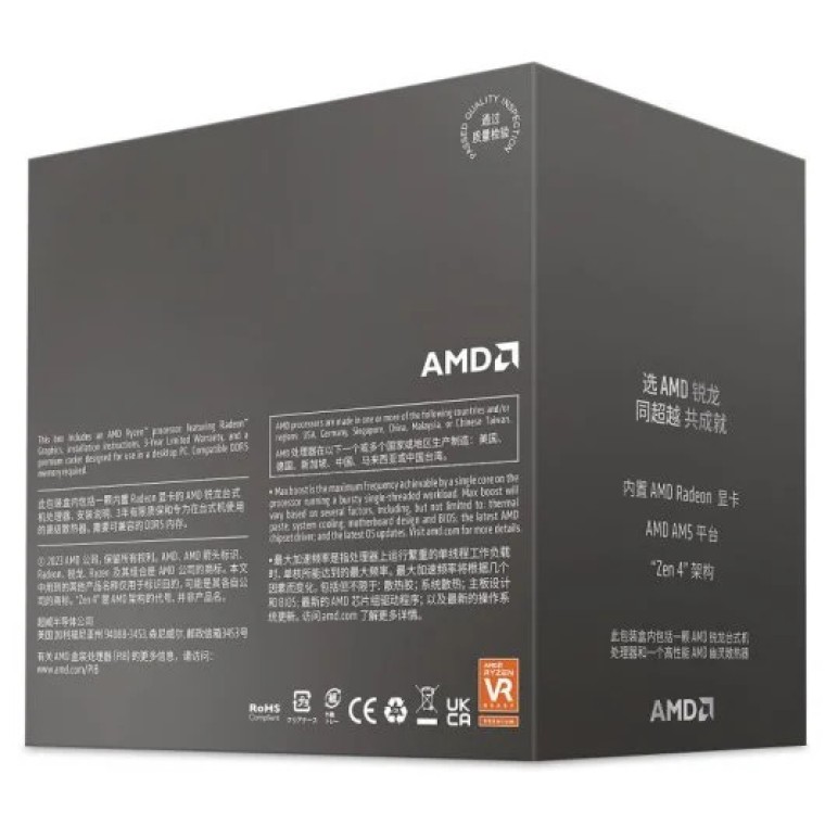 AMD Ryzen 5 8600G 4.3/5GHz Box