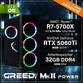Ordenador Sobremesa GREED MK2 Power AMD Ryzen 7 5700X 32GB 1TB SSD RTX 5060 Ti Windows 11 Pro Ordenador Sobremesa GREED MK2 Power AMD Ryzen 7 5700X 32GB 1TB SSD RTX 5060 Ti Windows 11 Pro